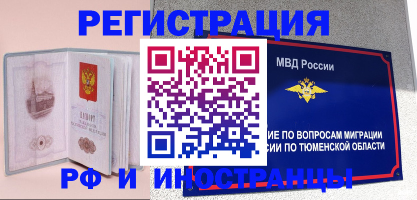 прописка для кредита в Керчи