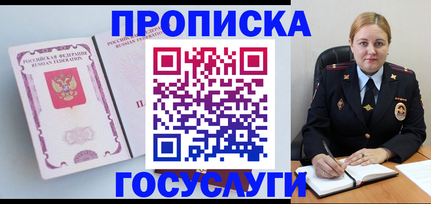 временная регистрация недорого в Керчи