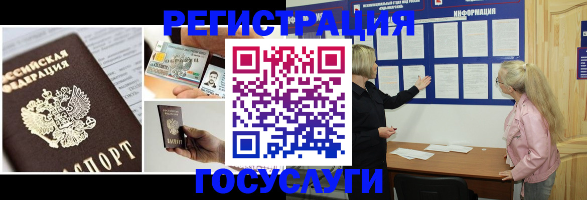 регистрация для школы в Керчи