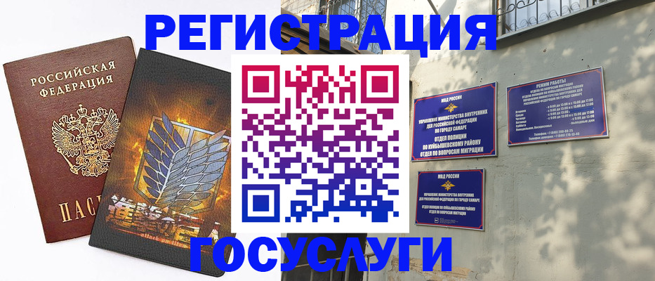 прописка 2025 в Керчи