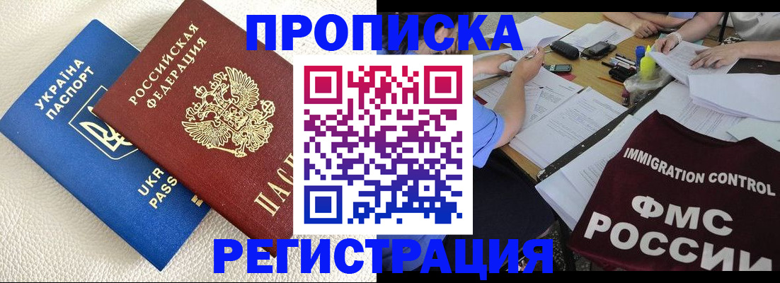 временная регистрация поиск в Керчи